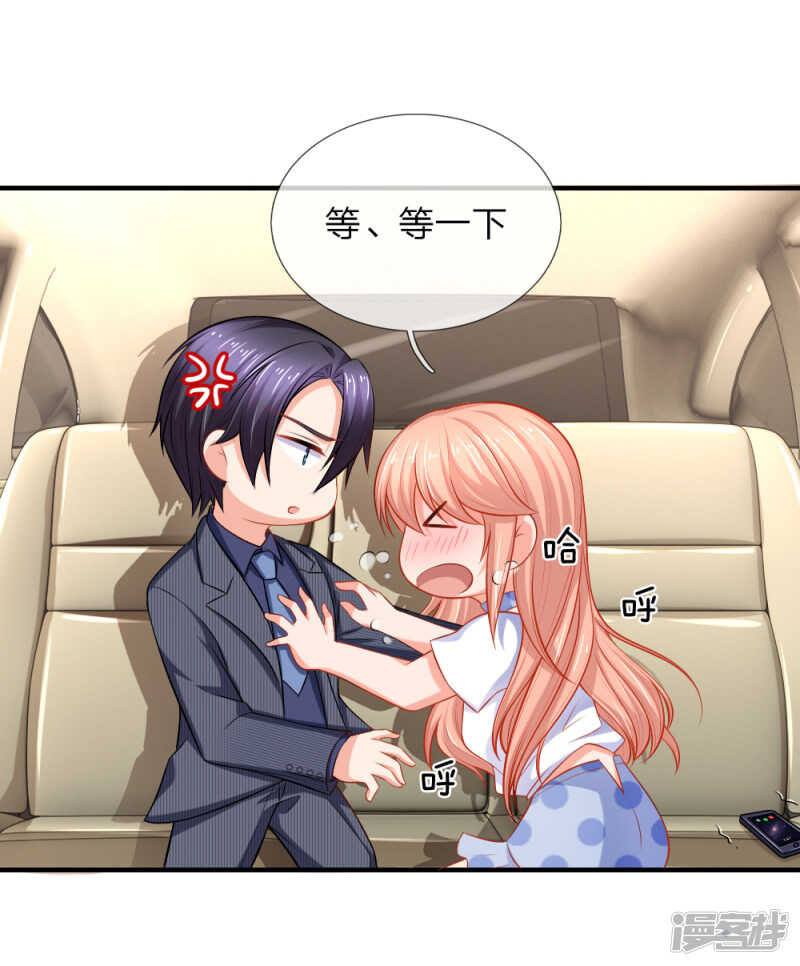 《入骨婚宠腹黑总裁的错嫁小娇妻》我有的是办法 第19页