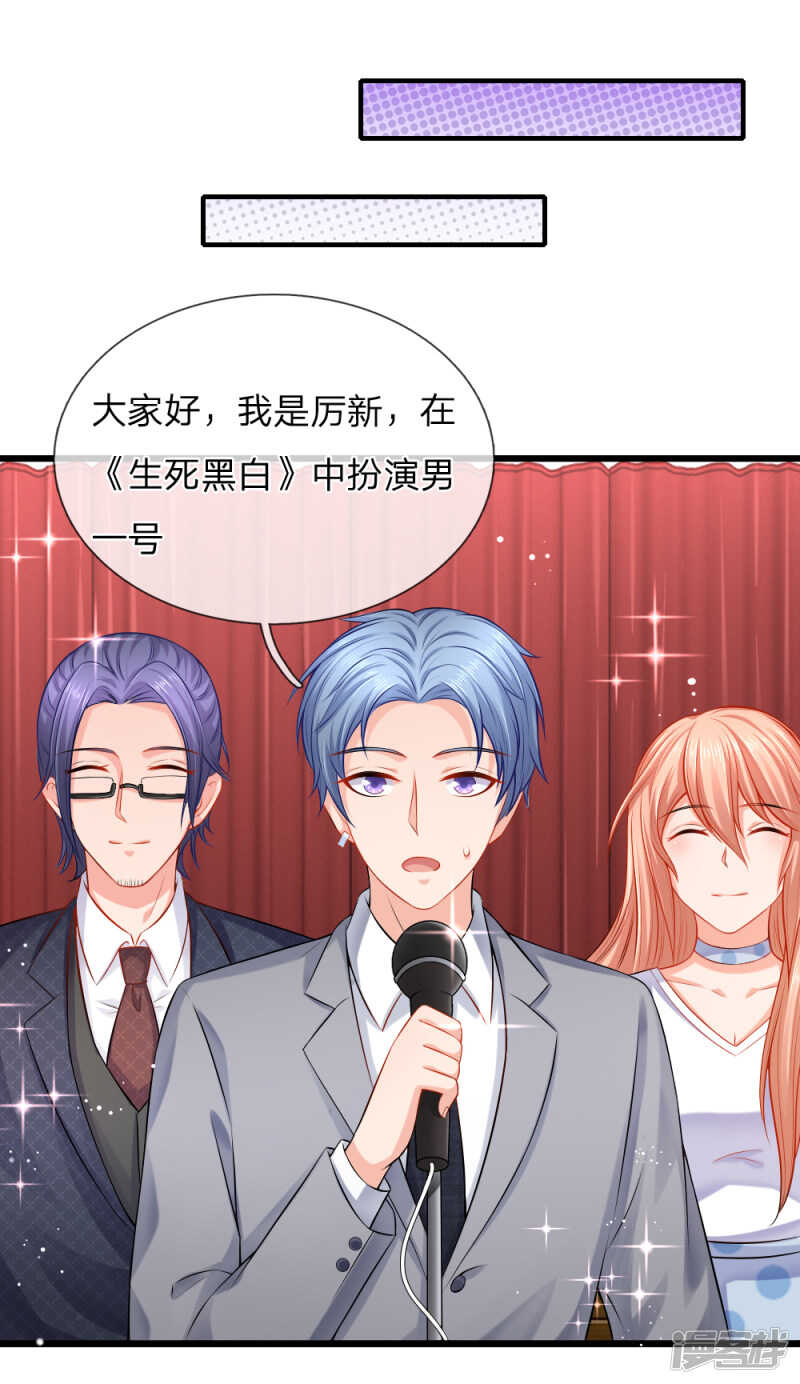 《入骨婚宠腹黑总裁的错嫁小娇妻》我有的是办法 第6页