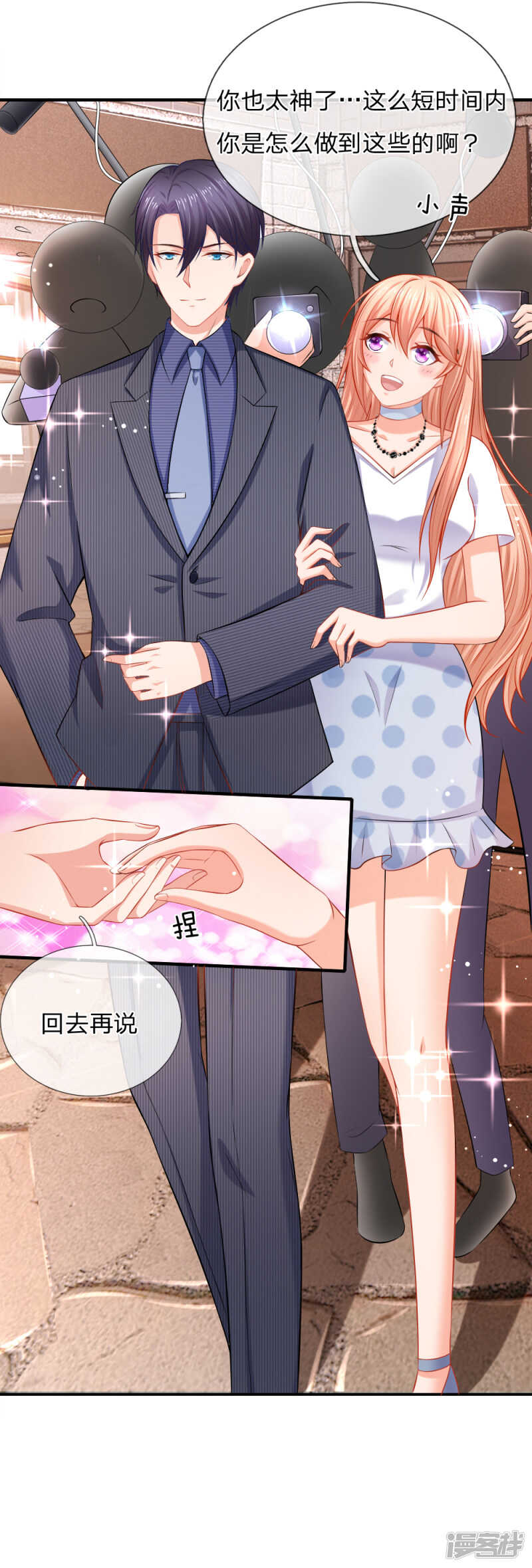 《入骨婚宠腹黑总裁的错嫁小娇妻》我有的是办法 第8页