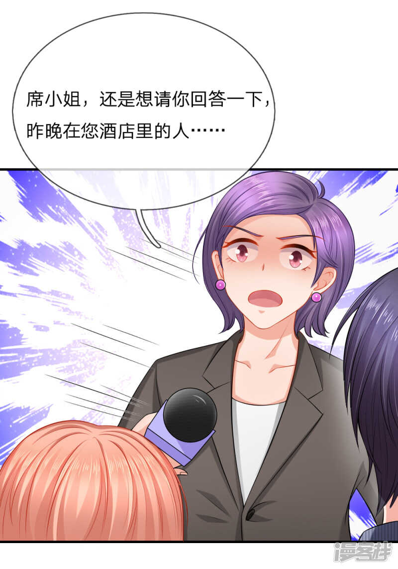 《入骨婚宠腹黑总裁的错嫁小娇妻》我有的是办法 第9页