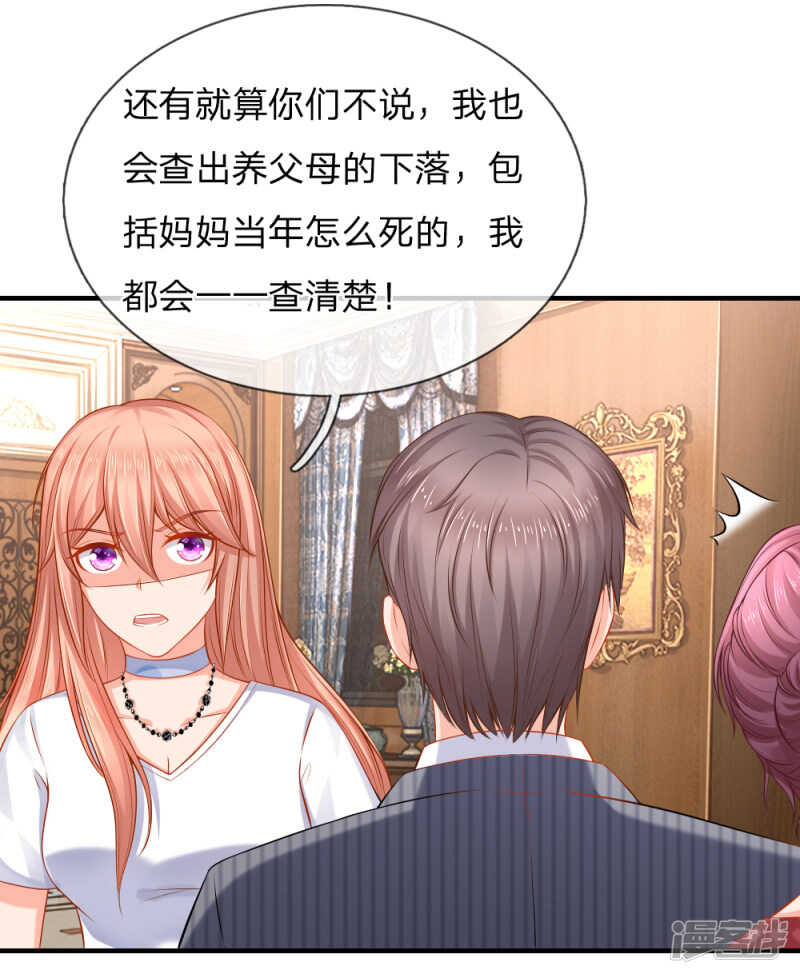 《入骨婚宠腹黑总裁的错嫁小娇妻》这是关心我？ 第11页