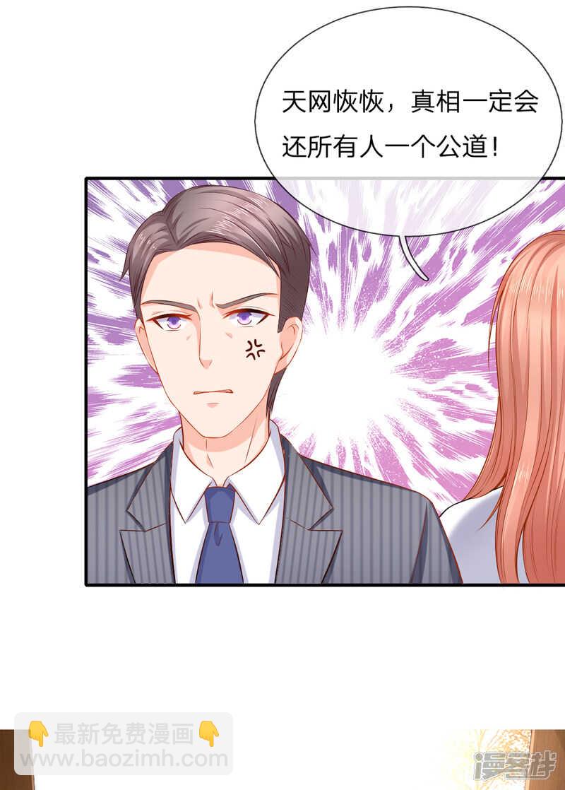《入骨婚宠腹黑总裁的错嫁小娇妻》这是关心我？ 第12页
