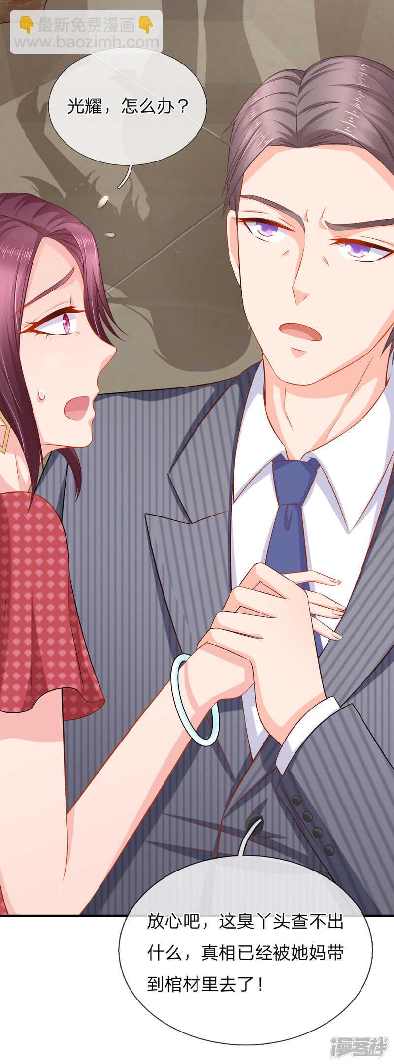 《入骨婚宠腹黑总裁的错嫁小娇妻》这是关心我？ 第14页