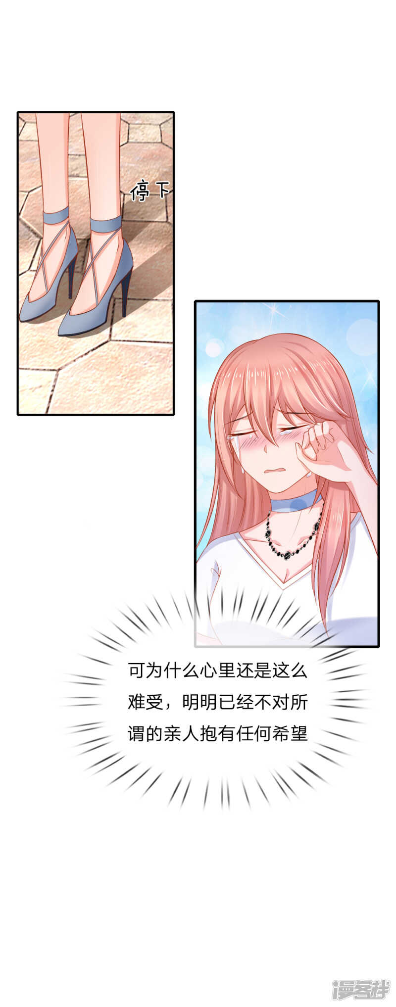 《入骨婚宠腹黑总裁的错嫁小娇妻》这是关心我？ 第16页