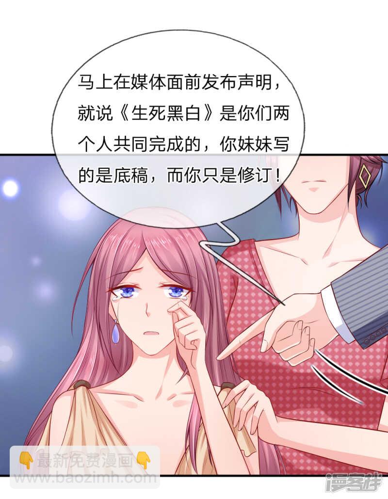 《入骨婚宠腹黑总裁的错嫁小娇妻》这是关心我？ 第4页