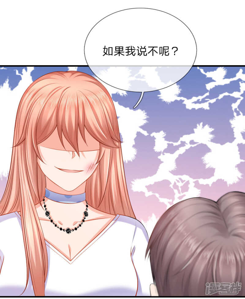 《入骨婚宠腹黑总裁的错嫁小娇妻》这是关心我？ 第6页