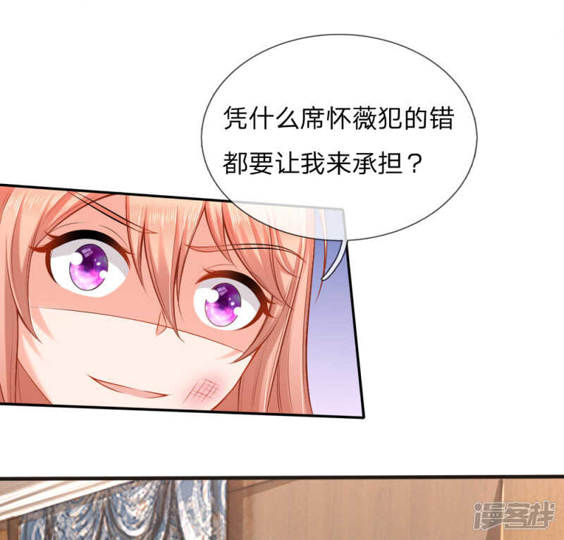 《入骨婚宠腹黑总裁的错嫁小娇妻》这是关心我？ 第7页