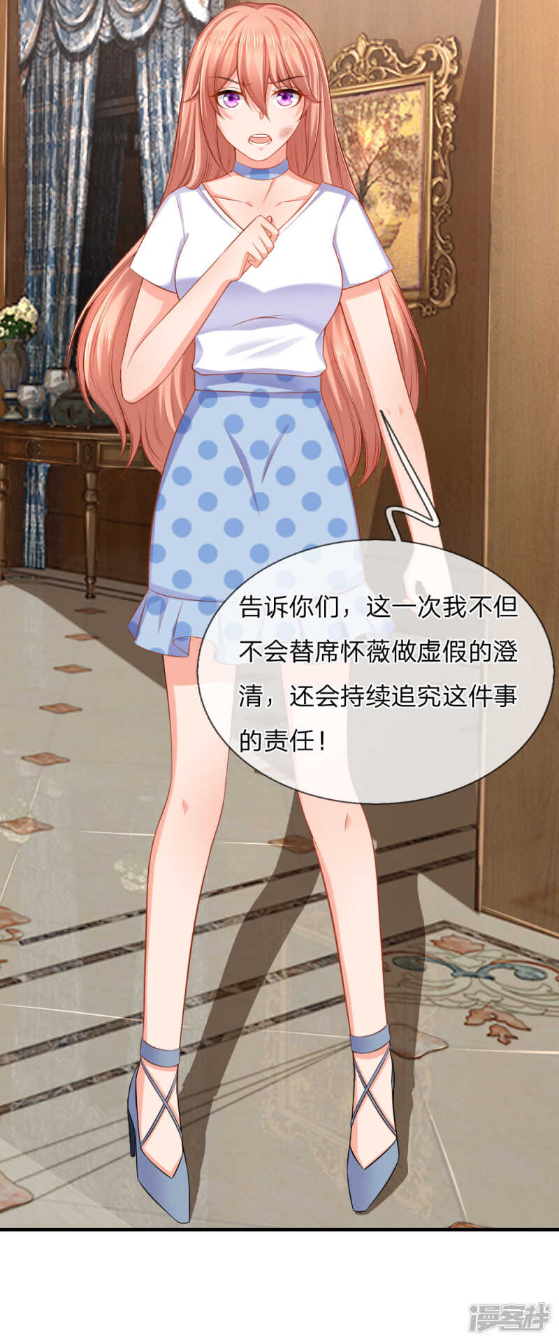 《入骨婚宠腹黑总裁的错嫁小娇妻》这是关心我？ 第8页