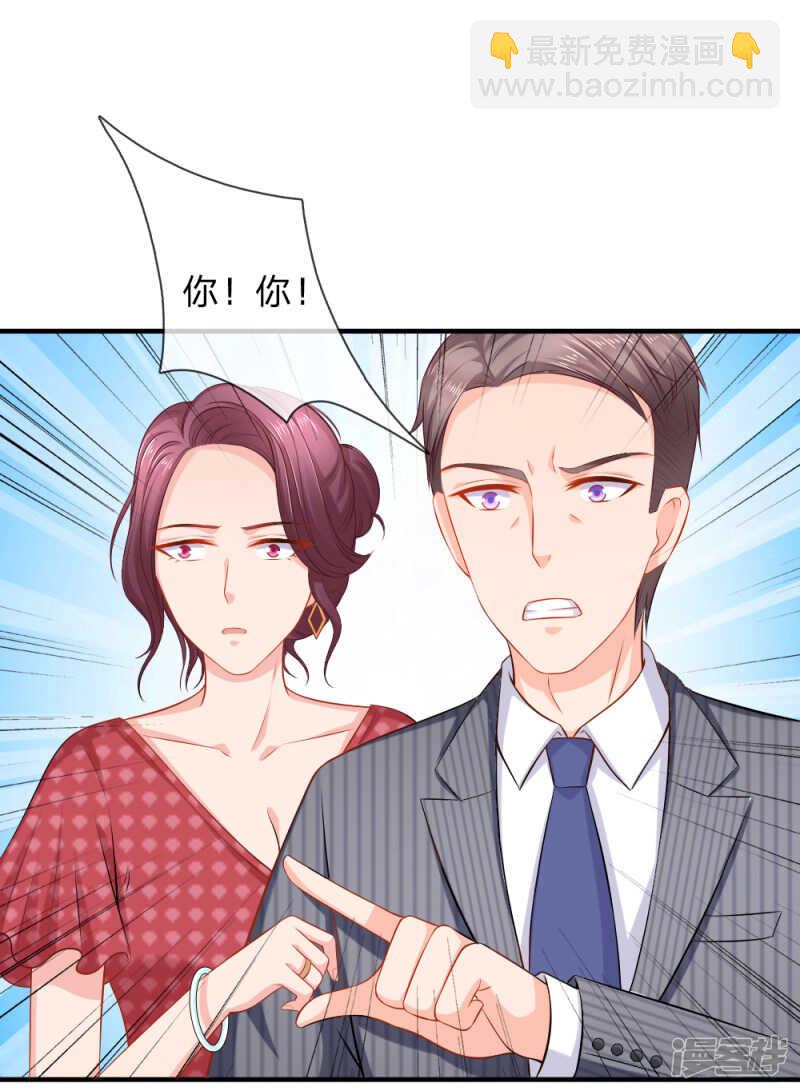 《入骨婚宠腹黑总裁的错嫁小娇妻》这是关心我？ 第9页