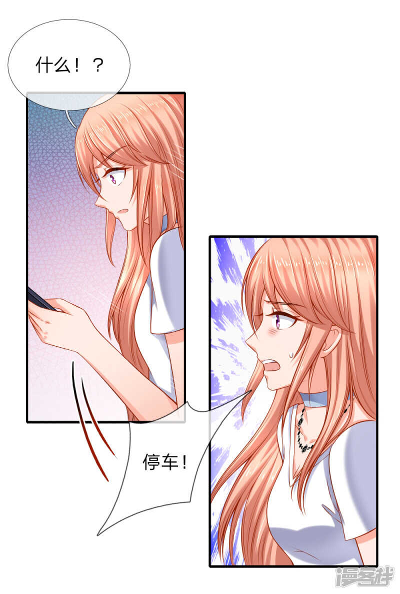 《入骨婚宠腹黑总裁的错嫁小娇妻》天网恢恢 第10页