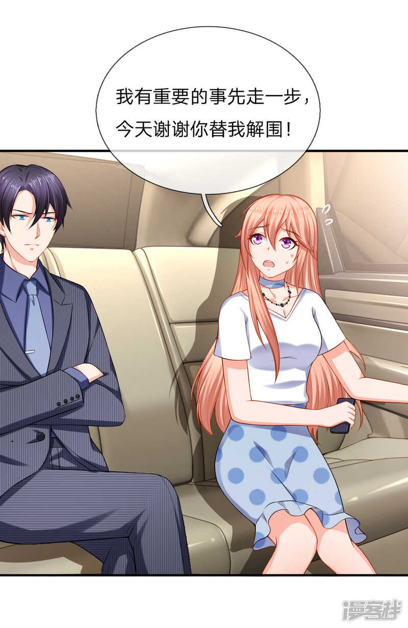 《入骨婚宠腹黑总裁的错嫁小娇妻》天网恢恢 第12页