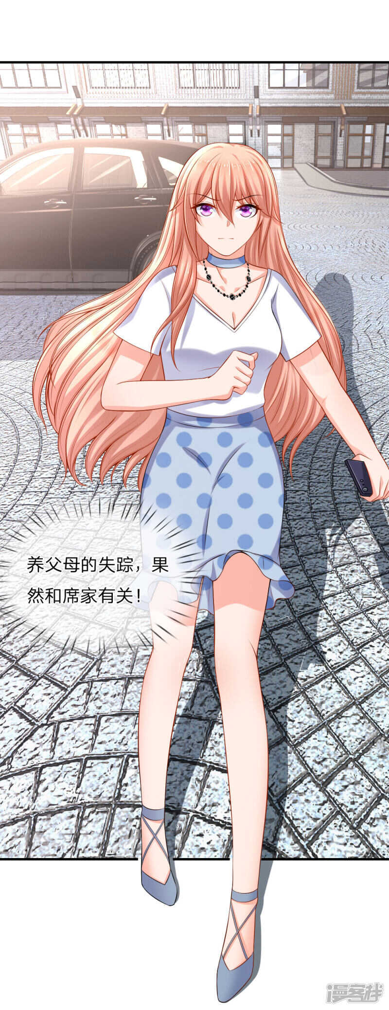 《入骨婚宠腹黑总裁的错嫁小娇妻》天网恢恢 第13页