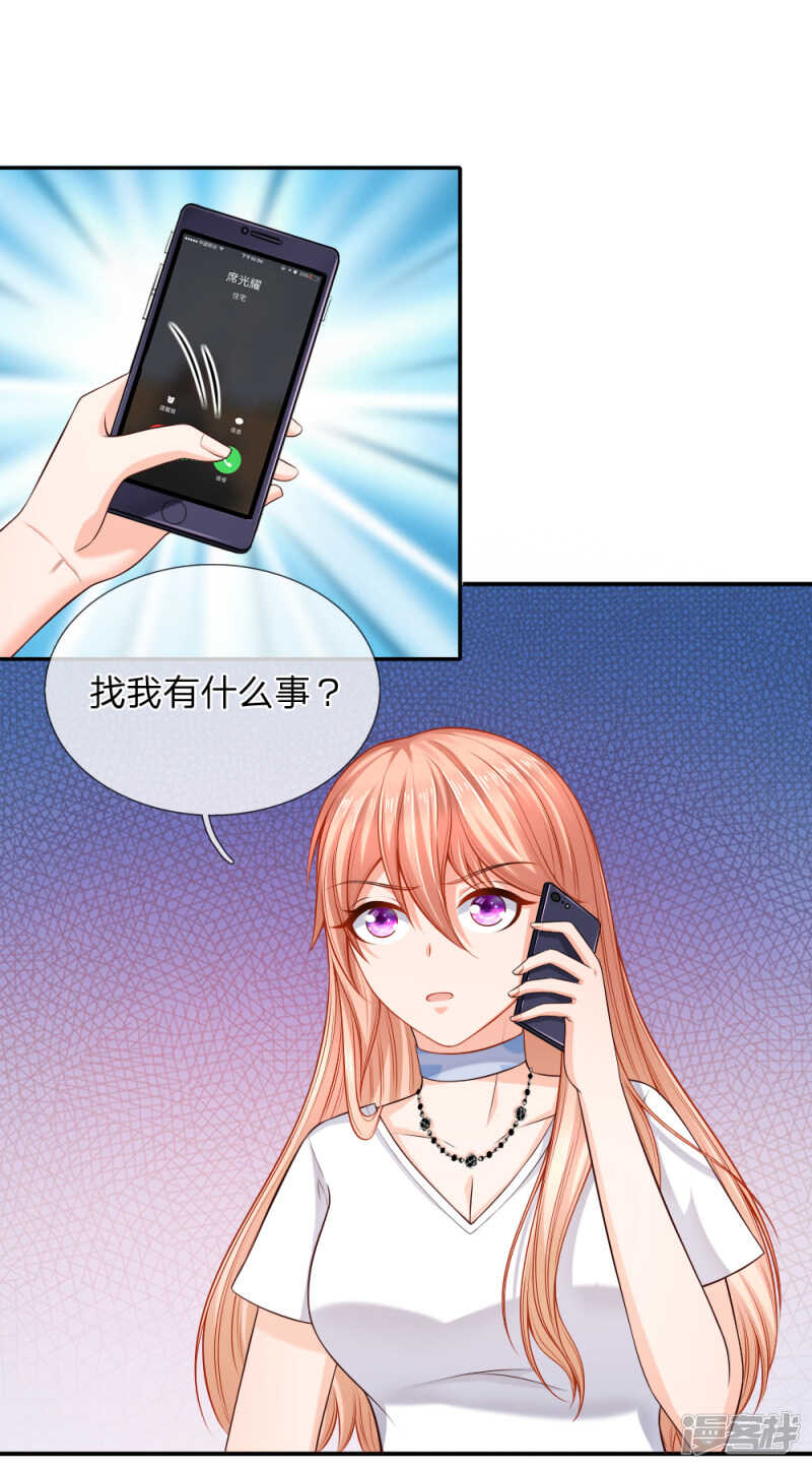 《入骨婚宠腹黑总裁的错嫁小娇妻》天网恢恢 第3页
