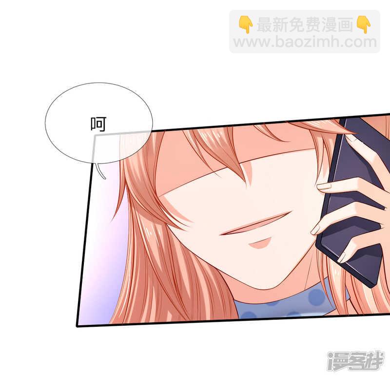 《入骨婚宠腹黑总裁的错嫁小娇妻》天网恢恢 第5页