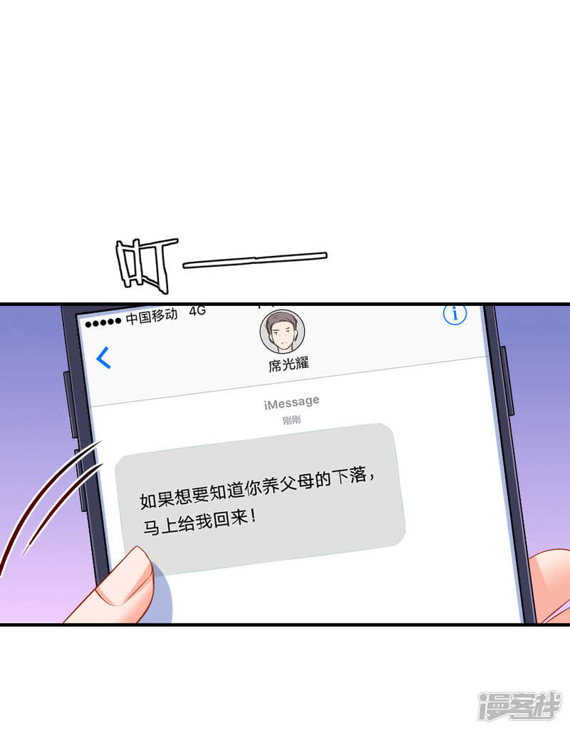 《入骨婚宠腹黑总裁的错嫁小娇妻》天网恢恢 第9页