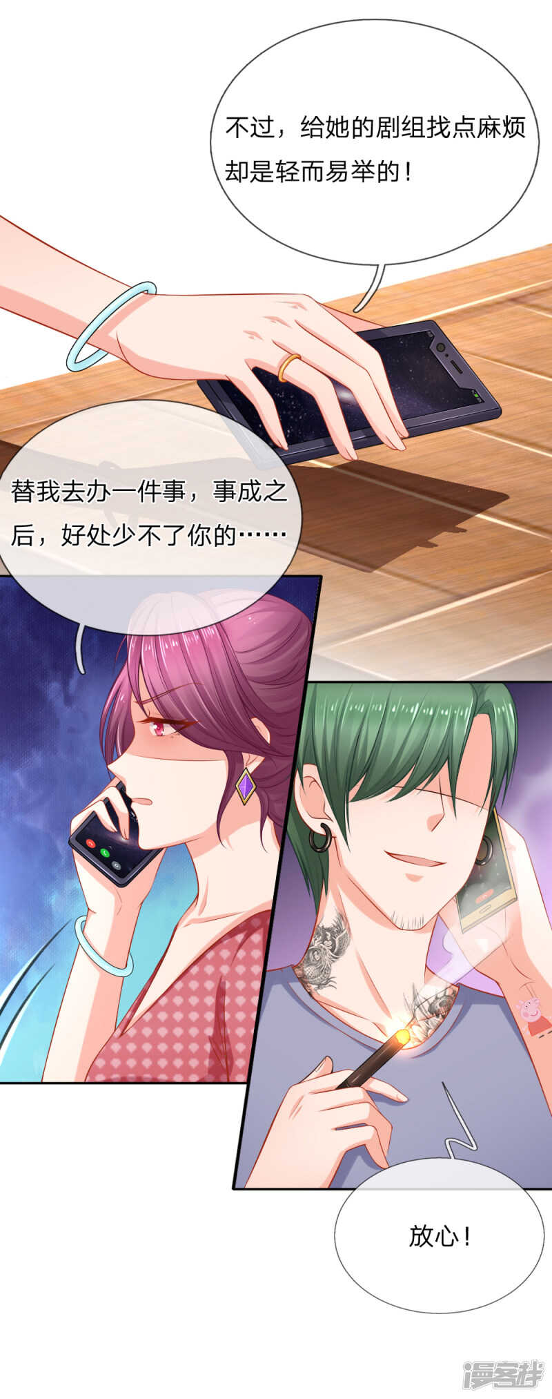 《入骨婚宠腹黑总裁的错嫁小娇妻》煺组风波 第12页