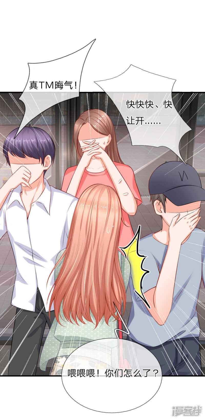 《入骨婚宠腹黑总裁的错嫁小娇妻》煺组风波 第14页