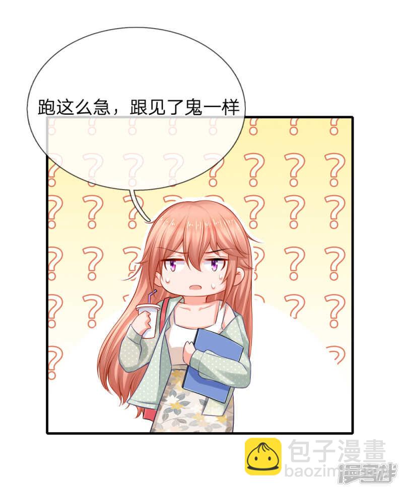 《入骨婚宠腹黑总裁的错嫁小娇妻》煺组风波 第15页