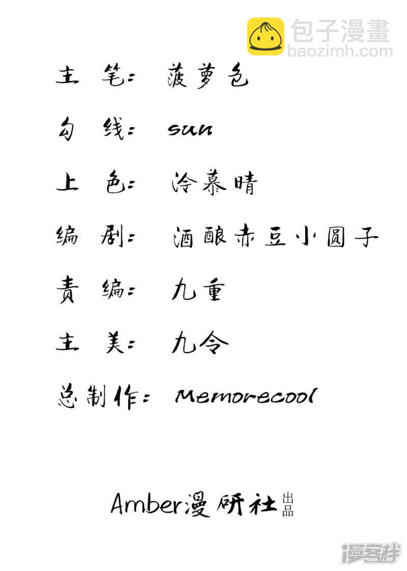 《入骨婚宠腹黑总裁的错嫁小娇妻》煺组风波 第2页