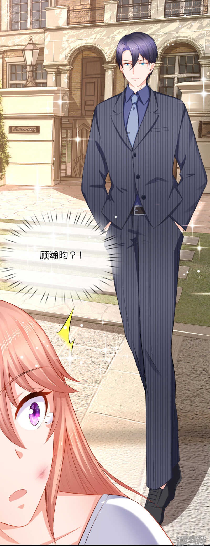 《入骨婚宠腹黑总裁的错嫁小娇妻》煺组风波 第4页