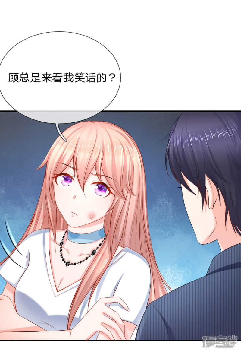 《入骨婚宠腹黑总裁的错嫁小娇妻》煺组风波 第5页