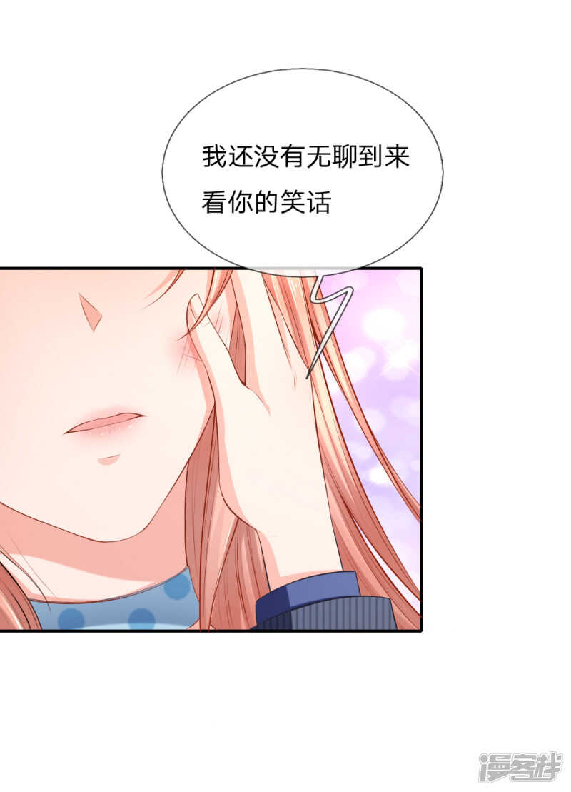 《入骨婚宠腹黑总裁的错嫁小娇妻》煺组风波 第6页