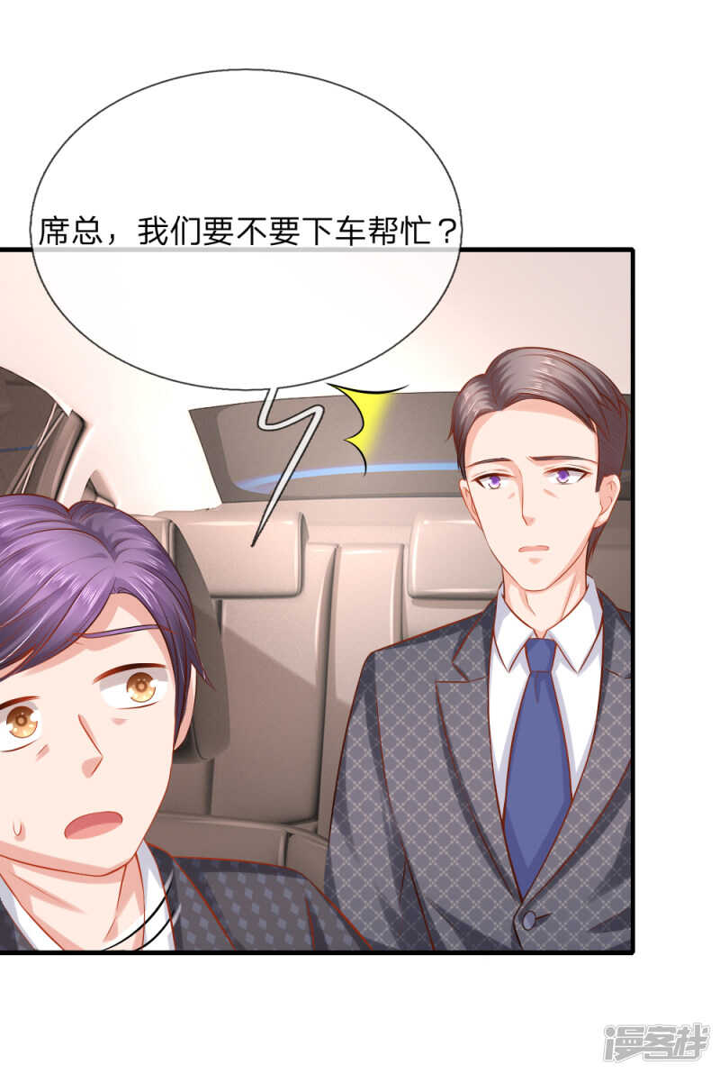 《入骨婚宠腹黑总裁的错嫁小娇妻》养父母的下落 第12页