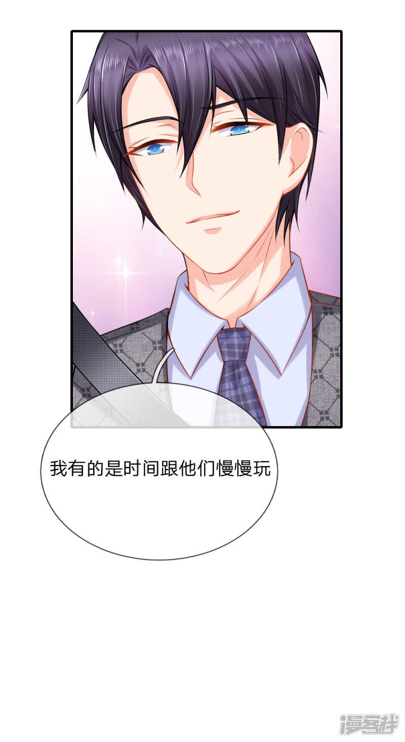 《入骨婚宠腹黑总裁的错嫁小娇妻》养父母的下落 第16页