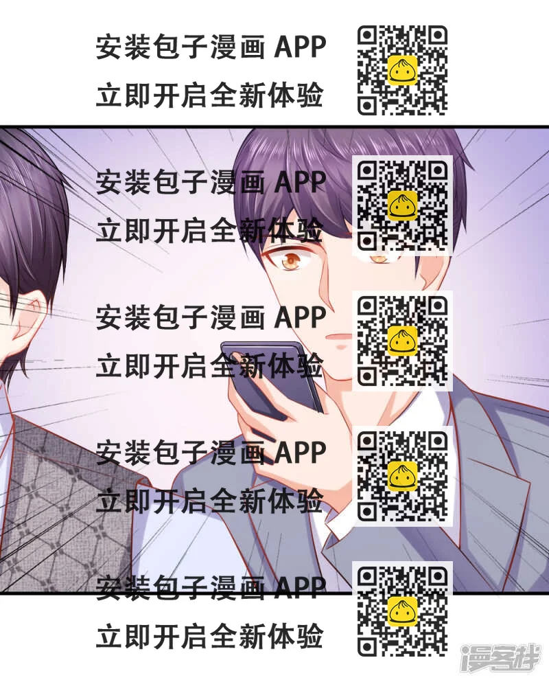 《入骨婚宠腹黑总裁的错嫁小娇妻》养父母的下落 第2页