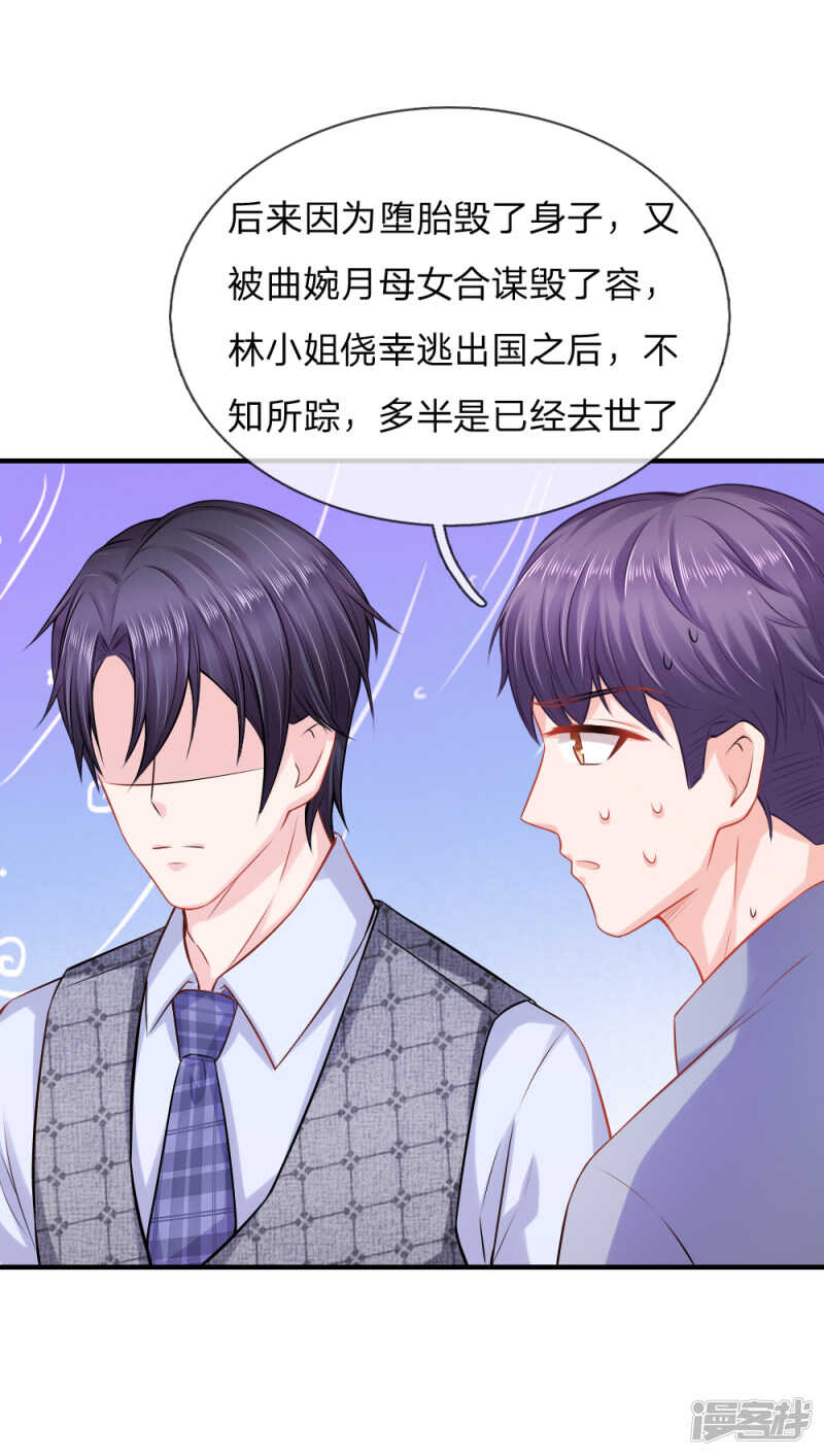 《入骨婚宠腹黑总裁的错嫁小娇妻》养父母的下落 第4页