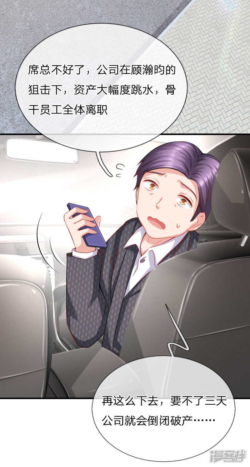 《入骨婚宠腹黑总裁的错嫁小娇妻》养父母的下落 第7页