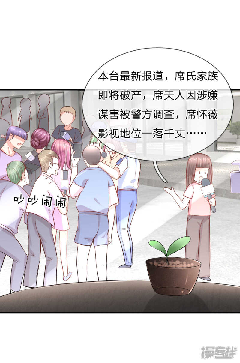 《入骨婚宠腹黑总裁的错嫁小娇妻》养父母的下落 第9页