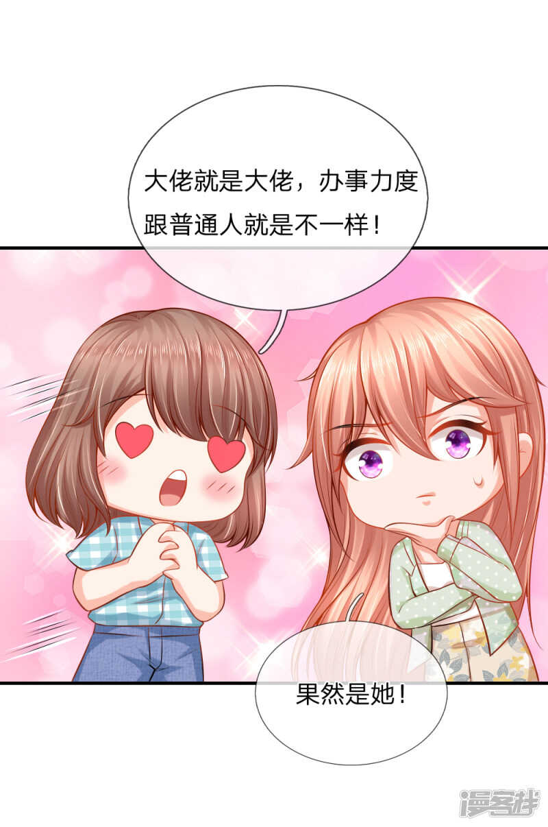 《入骨婚宠腹黑总裁的错嫁小娇妻》被迫继承百万家产 第10页