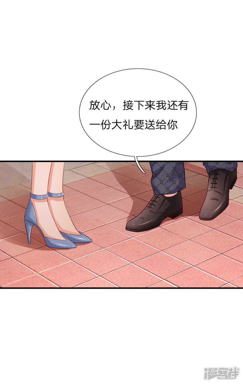《入骨婚宠腹黑总裁的错嫁小娇妻》被迫继承百万家产 第12页