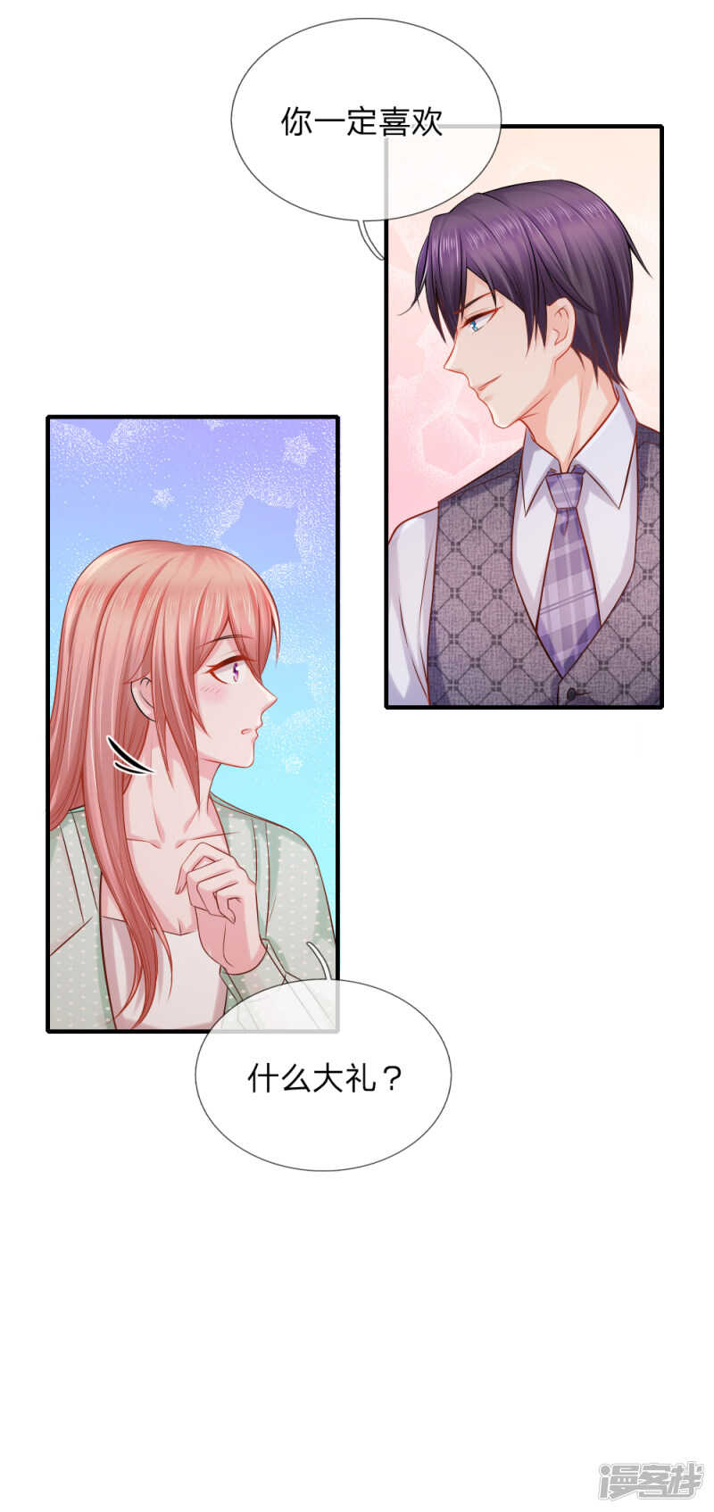 《入骨婚宠腹黑总裁的错嫁小娇妻》被迫继承百万家产 第13页