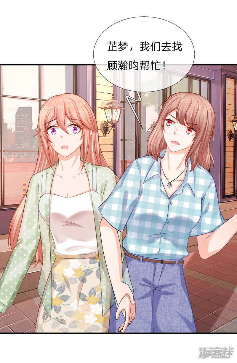 《入骨婚宠腹黑总裁的错嫁小娇妻》被迫继承百万家产 第1页