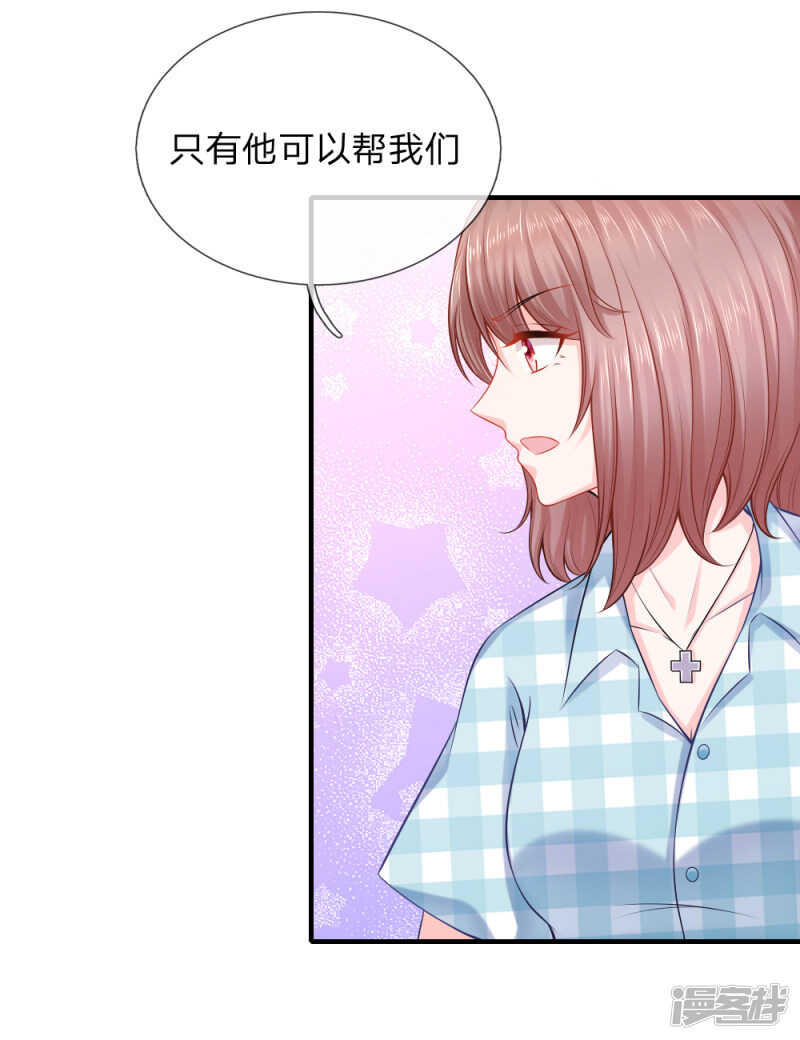 《入骨婚宠腹黑总裁的错嫁小娇妻》被迫继承百万家产 第2页