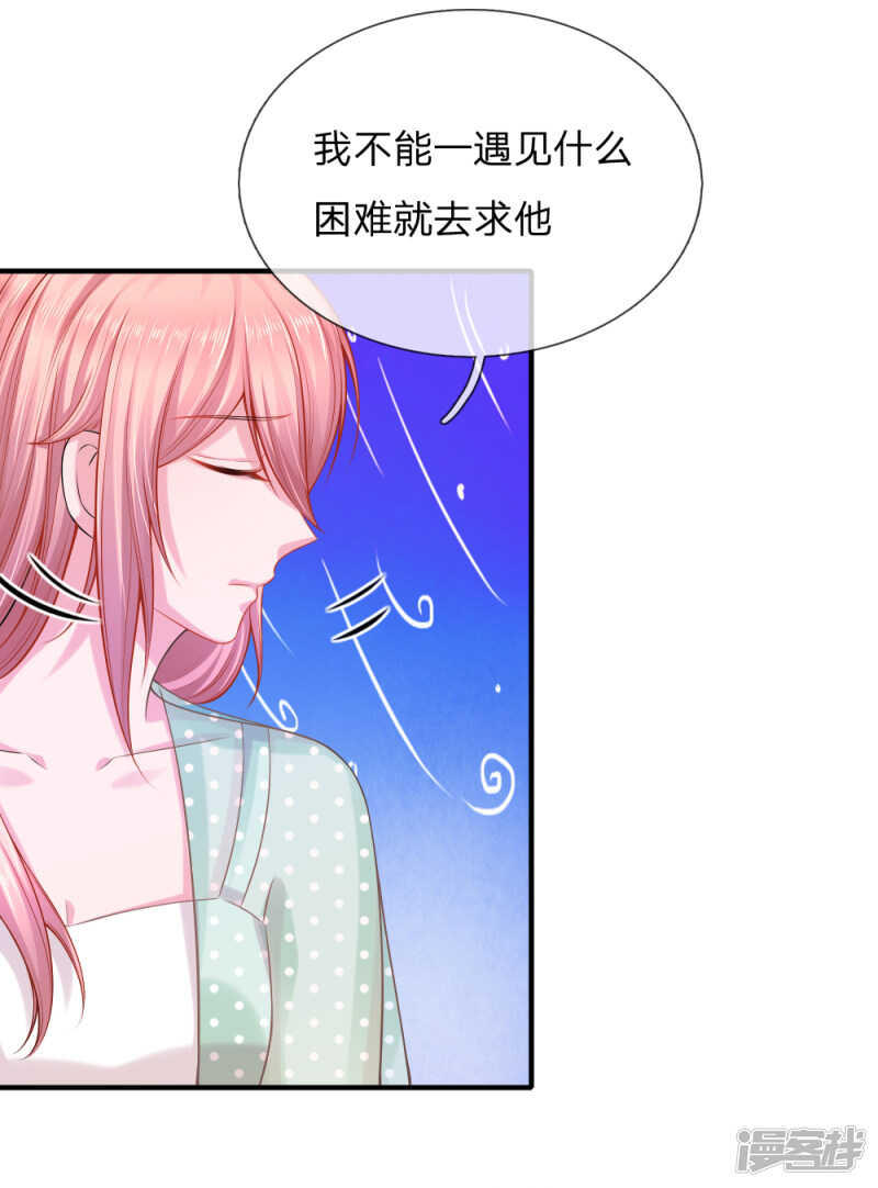 《入骨婚宠腹黑总裁的错嫁小娇妻》被迫继承百万家产 第3页