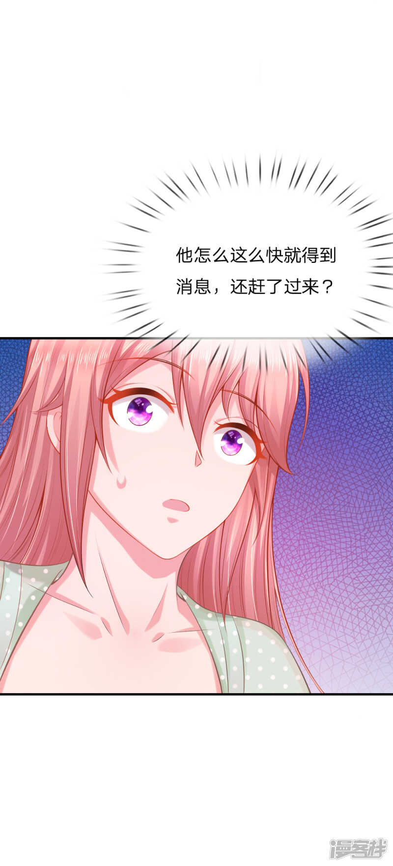 《入骨婚宠腹黑总裁的错嫁小娇妻》被迫继承百万家产 第5页