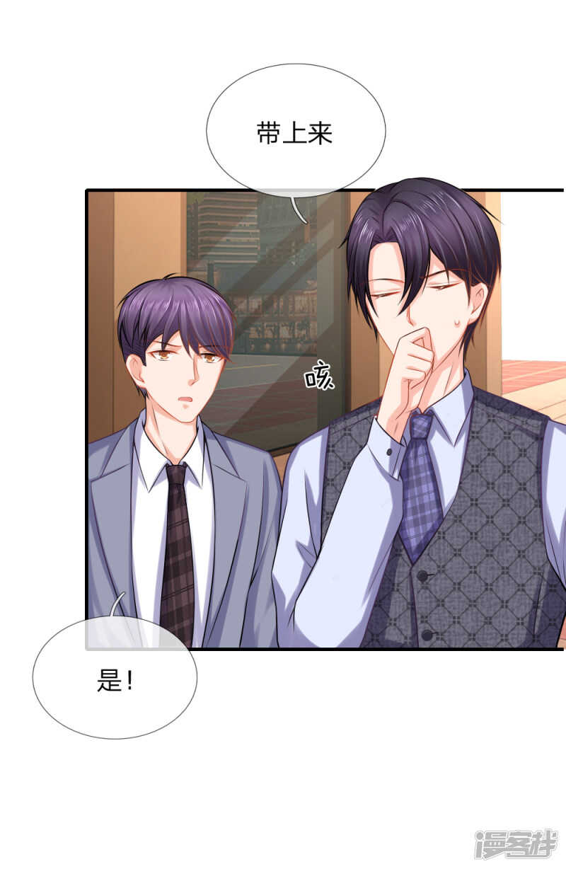 《入骨婚宠腹黑总裁的错嫁小娇妻》被迫继承百万家产 第7页