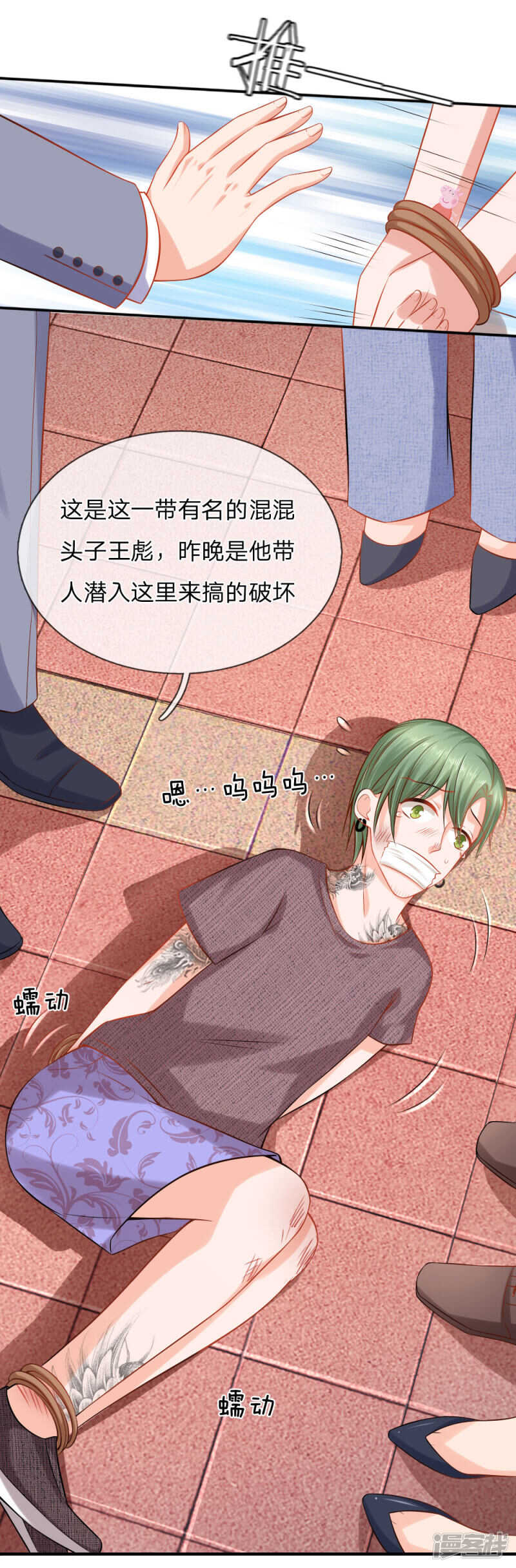 《入骨婚宠腹黑总裁的错嫁小娇妻》被迫继承百万家产 第8页