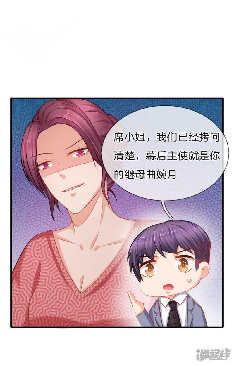 《入骨婚宠腹黑总裁的错嫁小娇妻》被迫继承百万家产 第9页