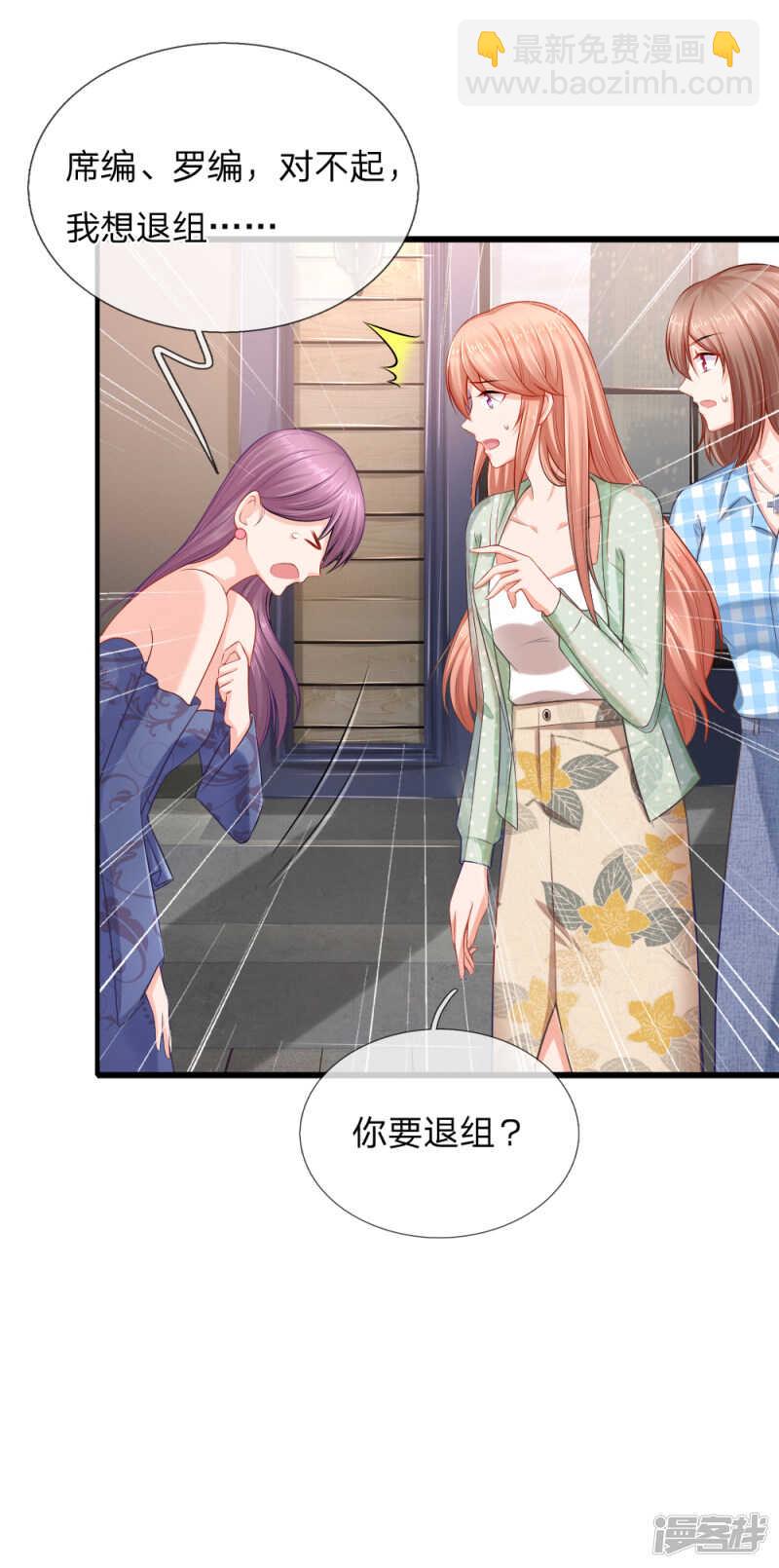 《入骨婚宠腹黑总裁的错嫁小娇妻》送一份大礼 第10页