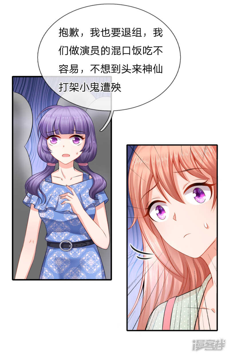《入骨婚宠腹黑总裁的错嫁小娇妻》送一份大礼 第11页