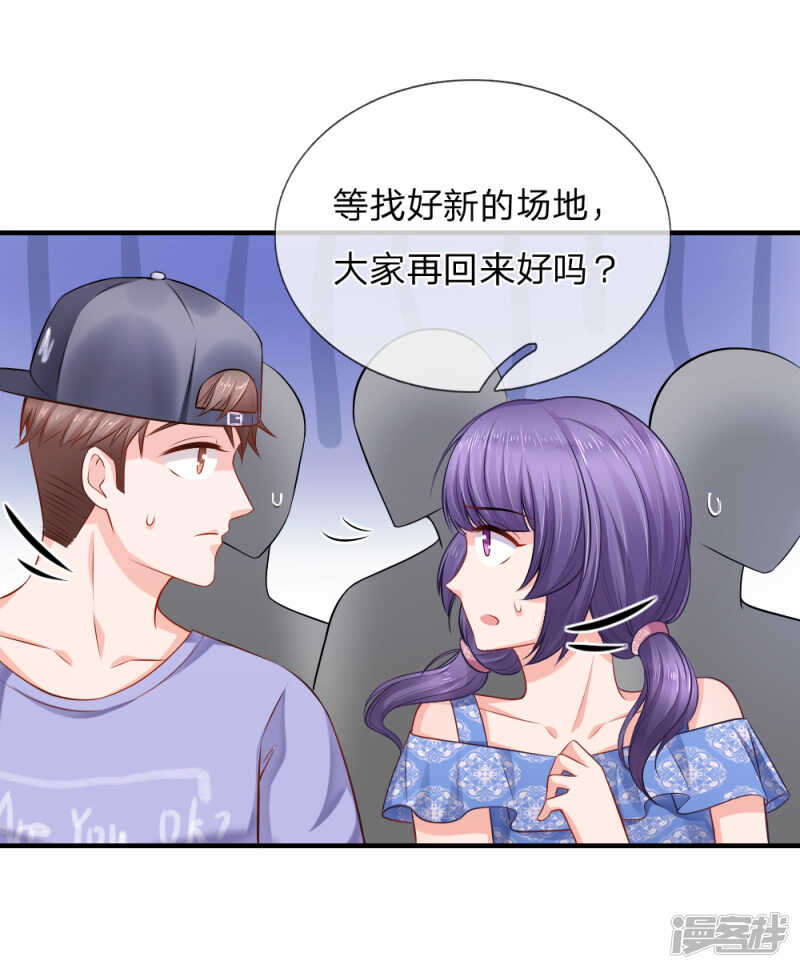 《入骨婚宠腹黑总裁的错嫁小娇妻》送一份大礼 第13页