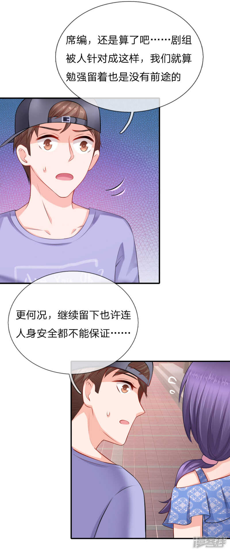 《入骨婚宠腹黑总裁的错嫁小娇妻》送一份大礼 第14页