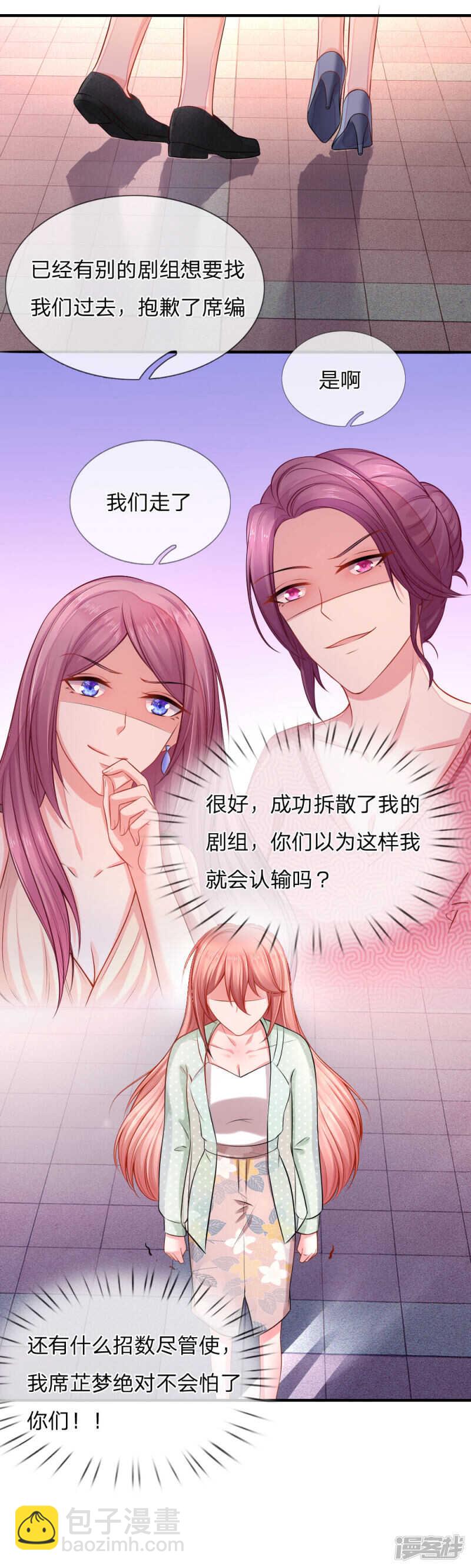 《入骨婚宠腹黑总裁的错嫁小娇妻》送一份大礼 第15页