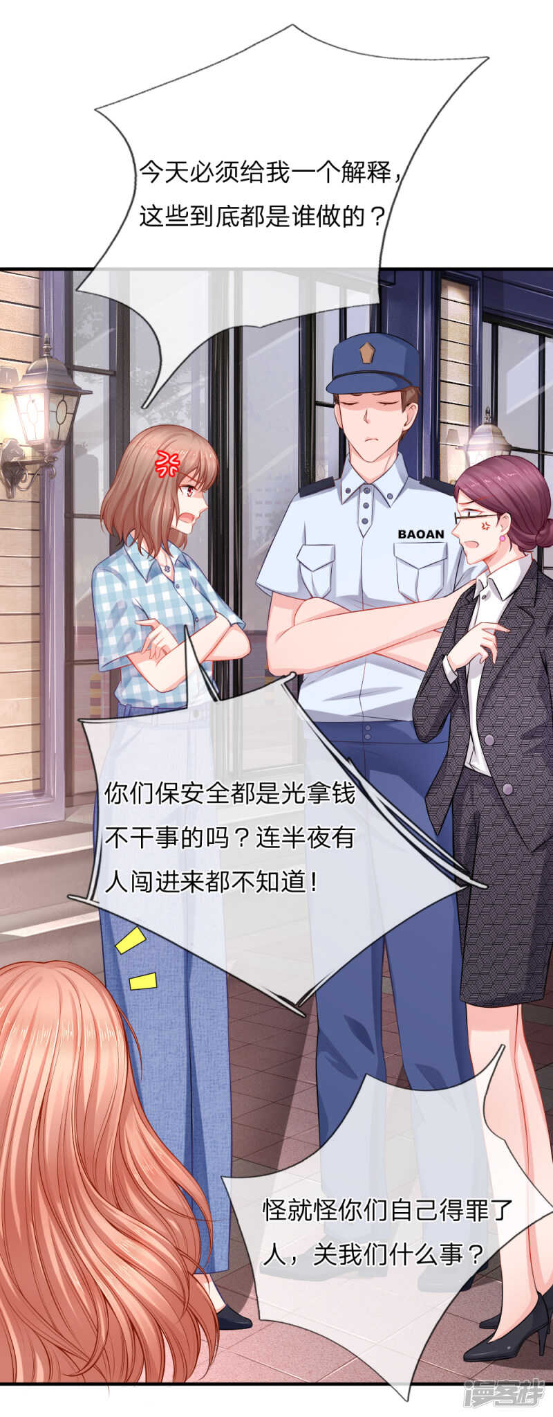 《入骨婚宠腹黑总裁的错嫁小娇妻》送一份大礼 第1页
