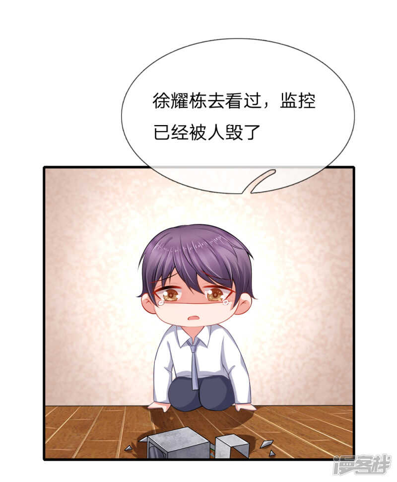 《入骨婚宠腹黑总裁的错嫁小娇妻》送一份大礼 第6页