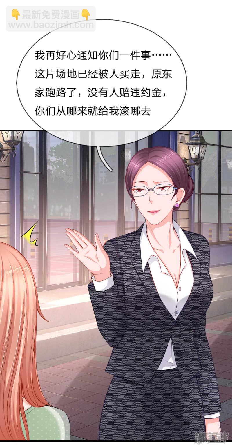 《入骨婚宠腹黑总裁的错嫁小娇妻》送一份大礼 第7页